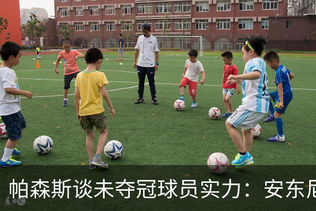 帕森斯谈未夺冠球员实力：安东尼领衔，艾弗森、卡特紧随其后