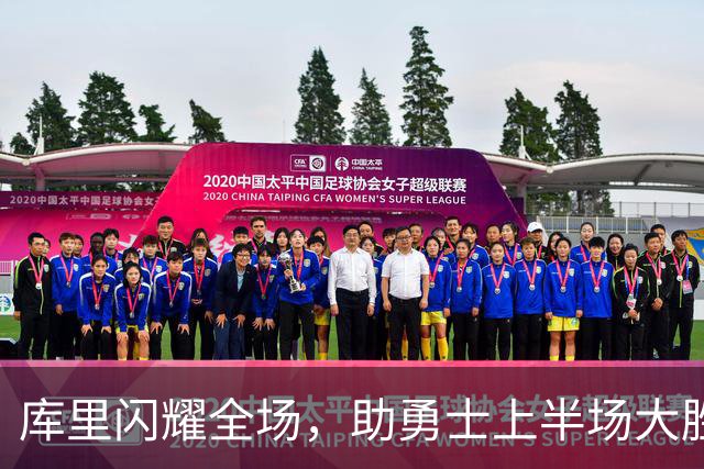 库里闪耀全场，助勇士上半场大胜湖人