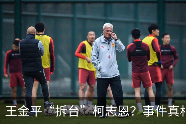 王金平“拆台”柯志恩？事件真相引发的热议