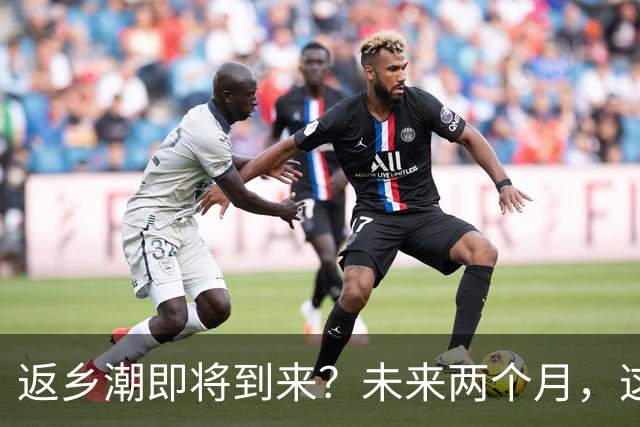 返乡潮即将到来？未来两个月，这三类人或将回乡，背后原因耐人寻味